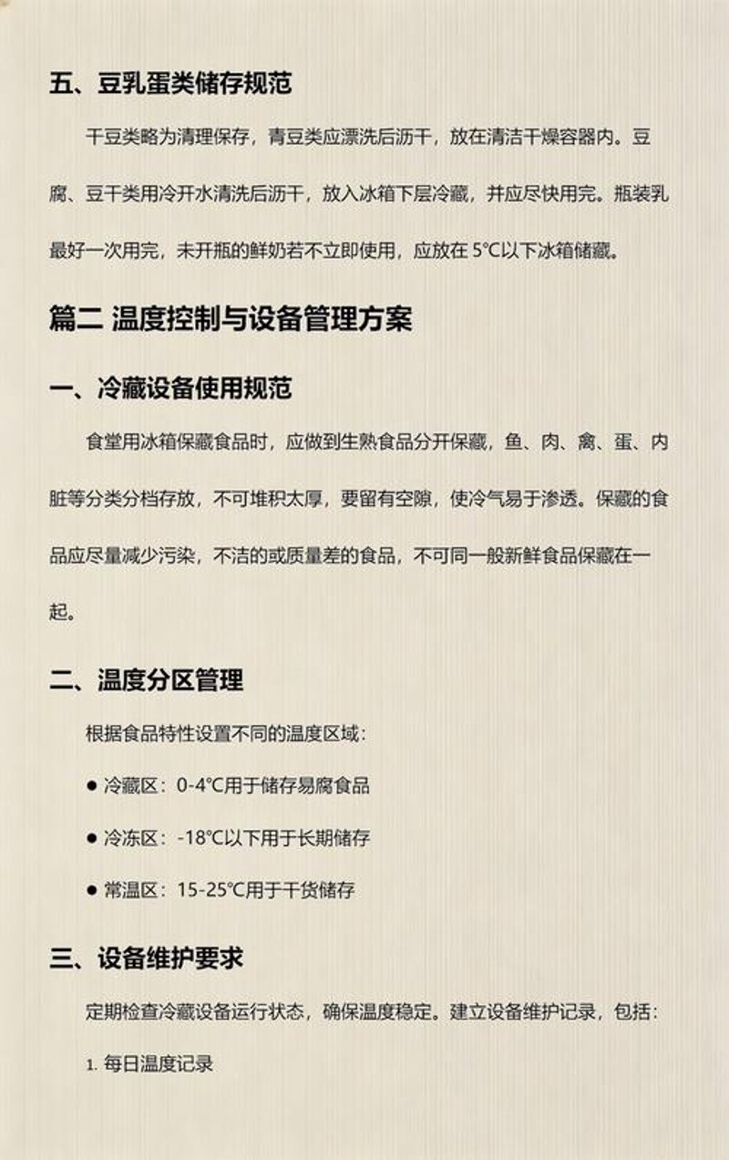 保鲜冷库的高效应用与案例分享