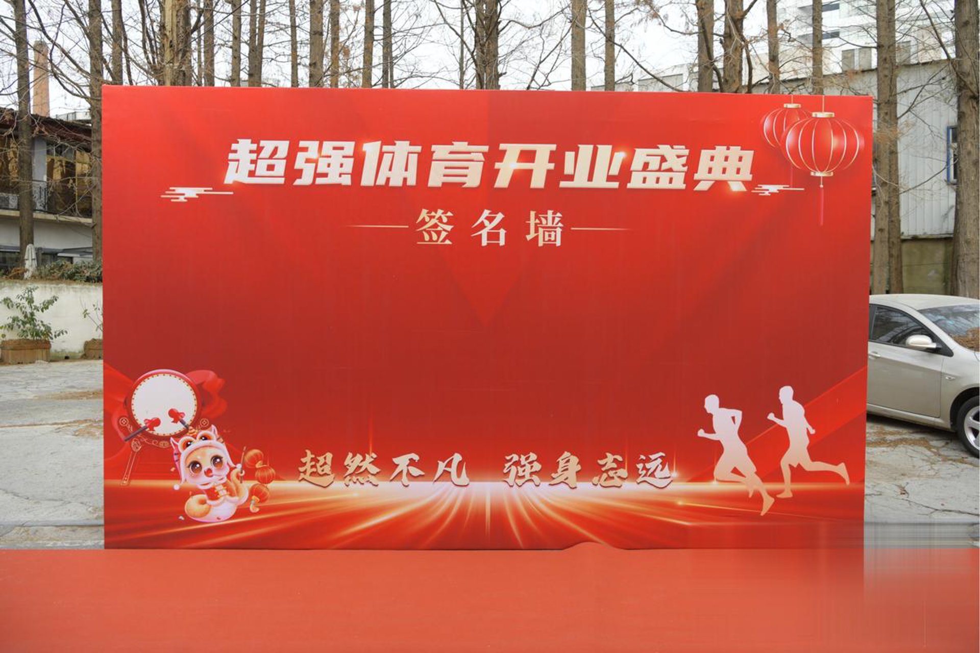 生华保鲜科技